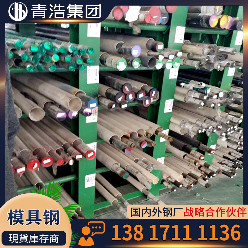 供应  LKM738模具钢 精加工 铣磨加工 东北特钢 圆钢 批发零售