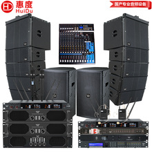 惠度专业音频扩声系统全套线阵音响套装舞台会议厅音箱设备套装
