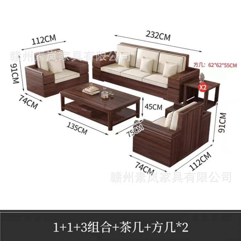 新中国式黒胡桃木全実木客間ソファー大小戸型冬夏両用貴妃家庭用貯蔵ソファー|undefined