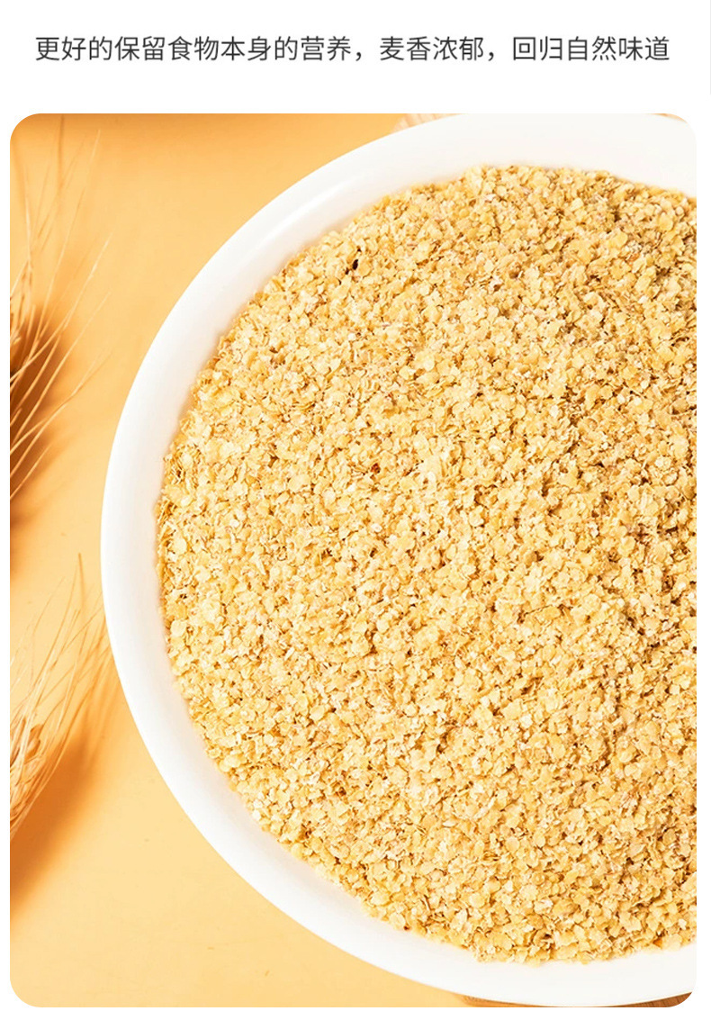 Selenium Rich Wheat Germ Oatmeal Instant Breakfast Cereal 500g No Added Sugar specifications