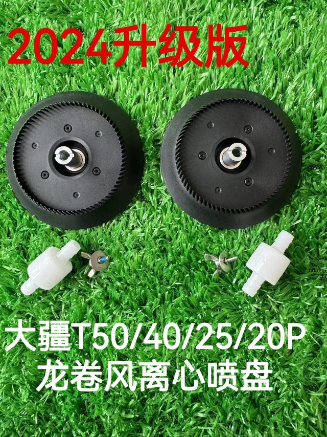 Аксессуары DJI, модели T50, T25, T40, T20