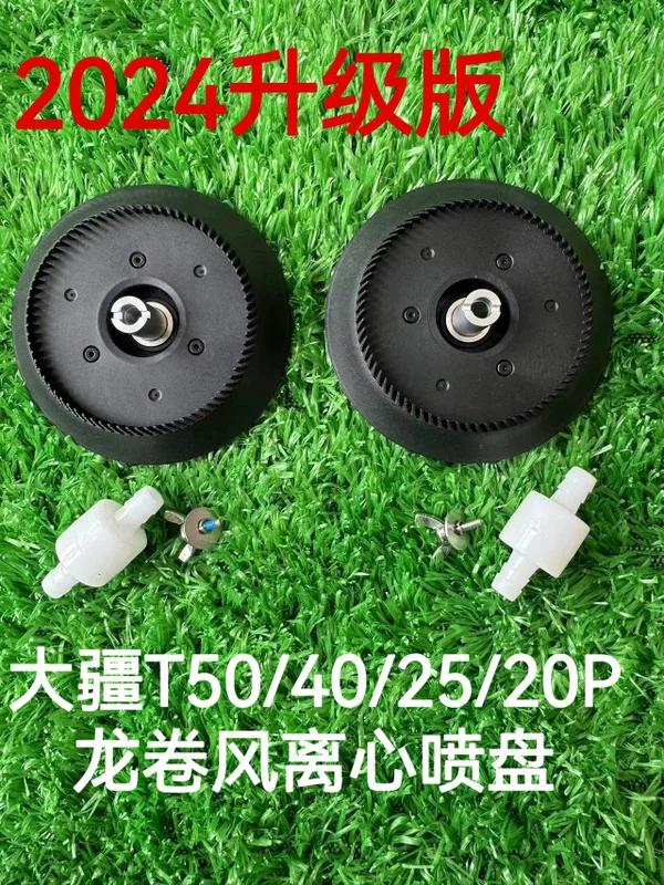 Аксессуары DJI, модели T50, T25, T40, T20