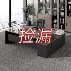 H&轻奢老板办公桌椅组合简约现代总裁桌主管大班台办公室电脑