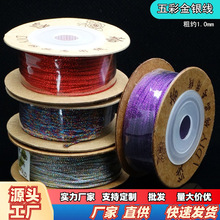 线荟牌1.0mm金线银线珠宝线玉线编织绳标签线 DIY配饰流苏缠绕线