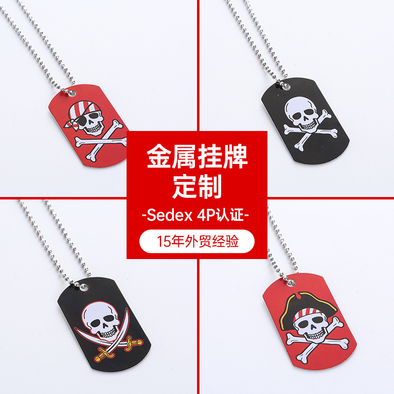 个性骷髅头金属狗牌定 制宠物防丢失识别卡logo 广告礼品吊坠批发