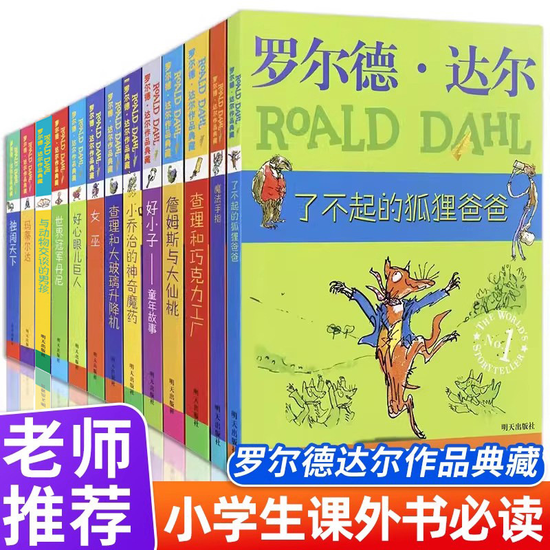 Roald Dahl's Complete Collection of the Fantastic Mr. Fox Charlie's Complete Set of 13 Kidsren's Extracurricular Books