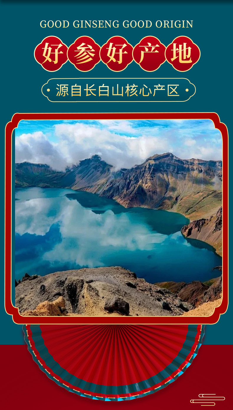 Changbai Mountain Wild-Simulated Ginseng Sun-Dried Whole Roots Gift Box 5 Roots for Soup and Wine overview