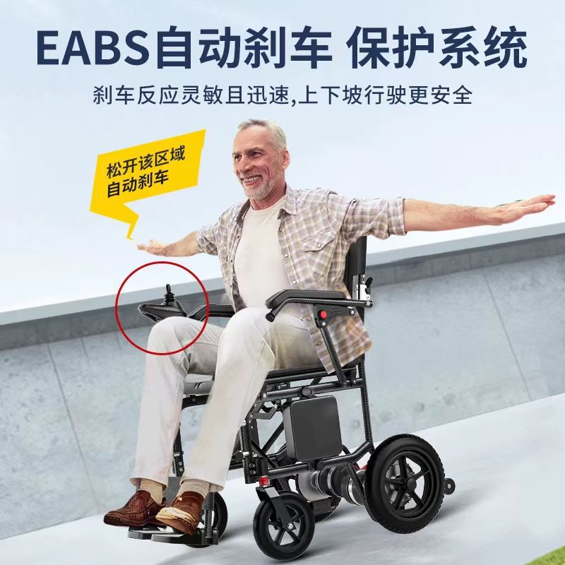 Folding Lightweight Home Electric Wheelchair Electric Four-Wheeler