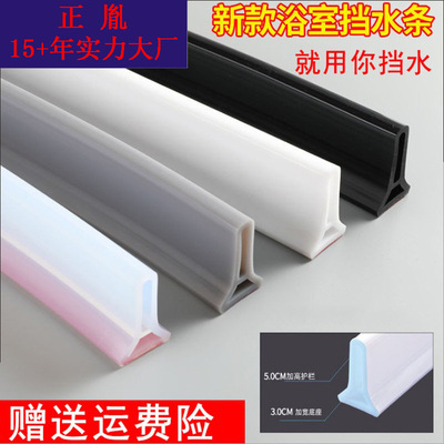 浴室挡水条浴室干湿分离阻水软橡胶卫生间淋雨后台地面自粘密封条