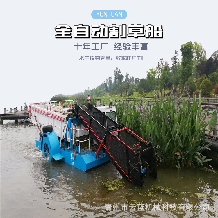 安徽小型全自动割草船半自动水葫芦打捞船水浮莲收割船环保设备