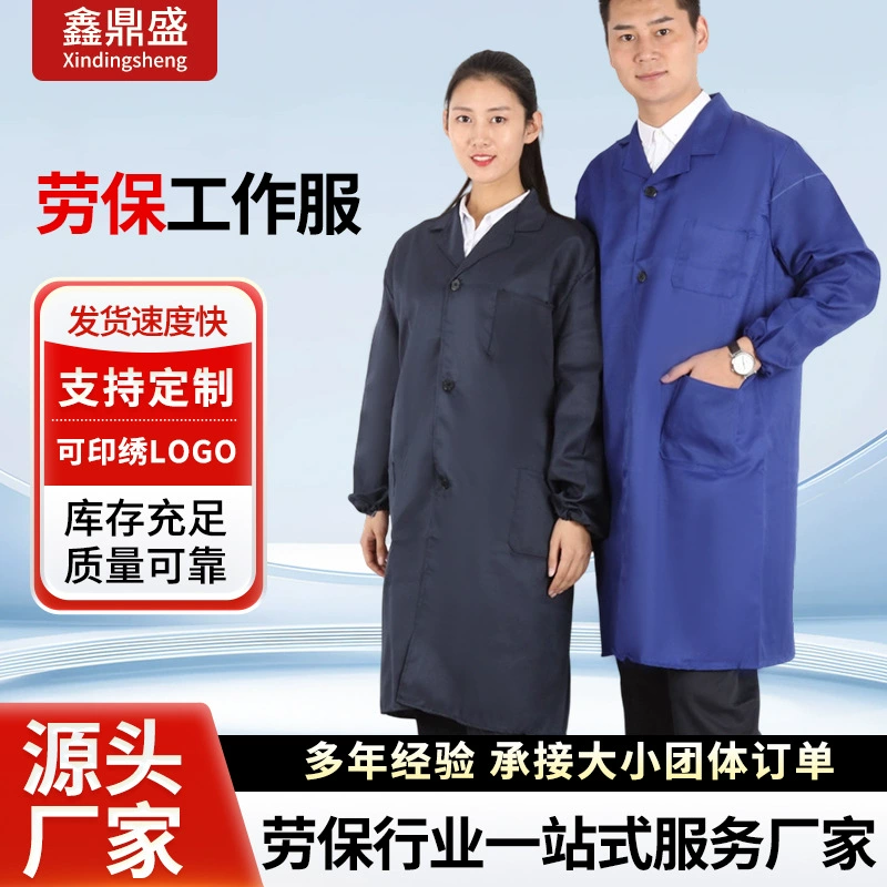 Рабочая одежда охраны труда Длинное платье Длинная рабочая одежда Синее платье Рабочая одежда Защитная одежда