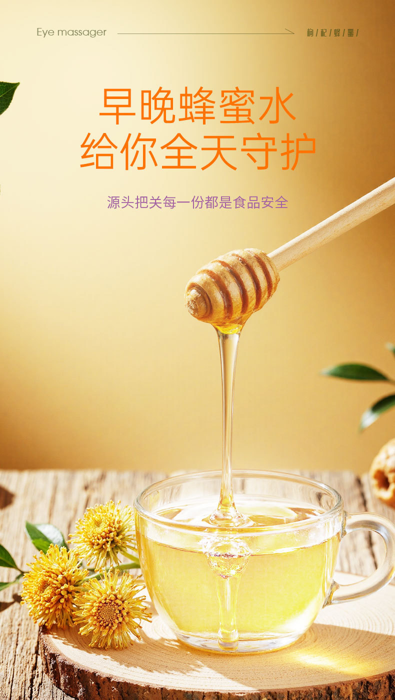 Ning'anbao Goji Honey 500g Chinese Wolfberry Blossom Honey Ready to Eat key features