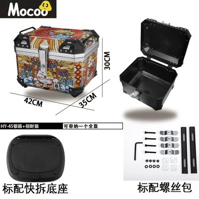 Electric car tail box – Vehicle Trunk - 45l-silver-lucky-cat-one-click-quick-release-tail-box-45l-black-red-and-white-striped-one-click-quick-release-trunk