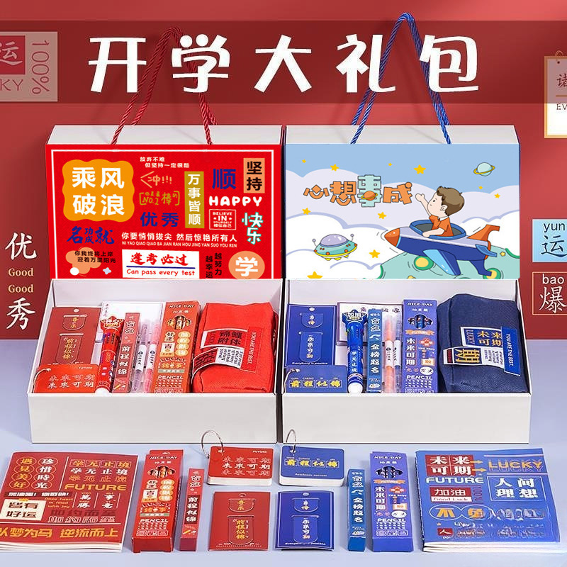 励志文具套装六一礼物奖品礼品学生奖励励志风文具礼盒套装批发