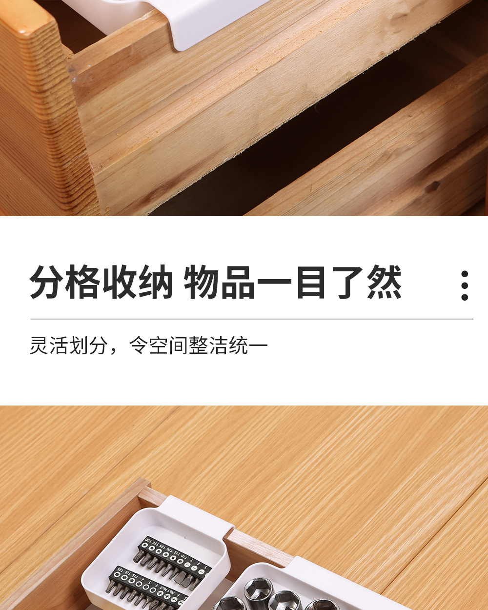 抽屉挂置收纳盒-4_07
