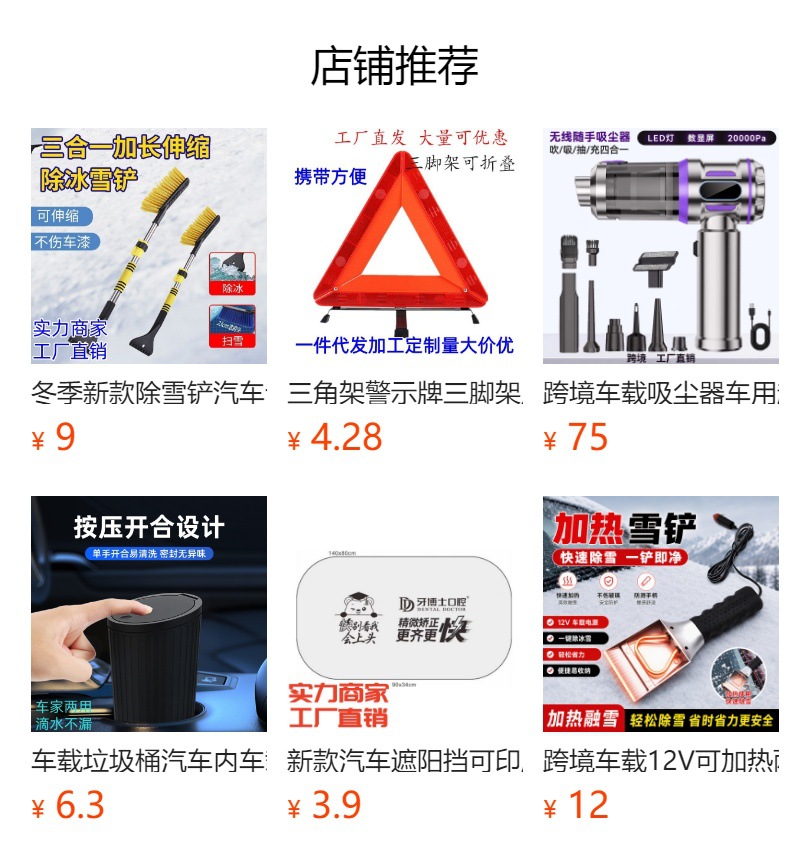 预览状态下无法点击,发布后,可点击跳转到对应的商品页面 Direct manufacturer of winter tires, emergency-type universal rubber anti-skid chains for car tires