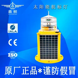 航空障碍灯;其他指示灯具;信号灯