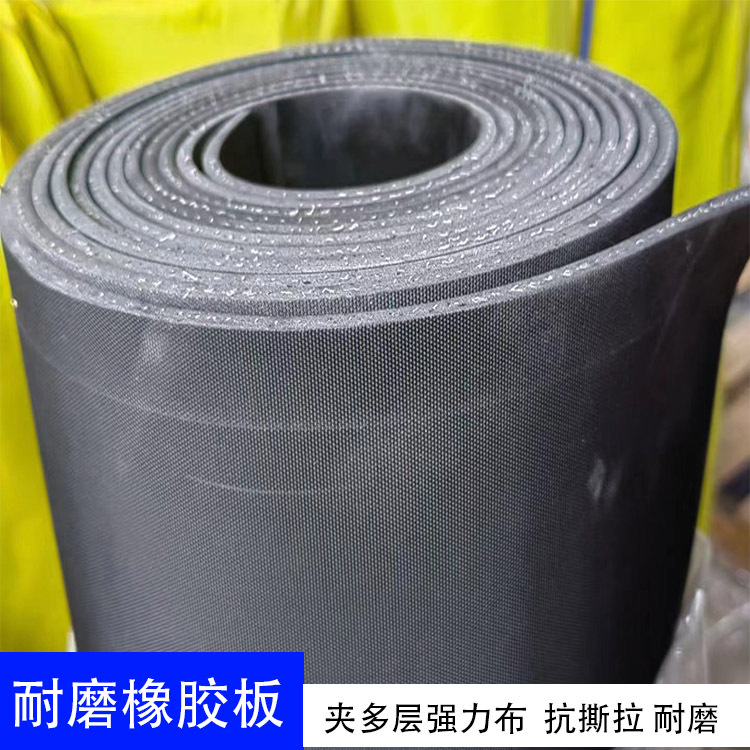 现货铺车厢减震橡胶垫黑色耐磨防滑胶皮黑色夹一层棉线加布橡胶板