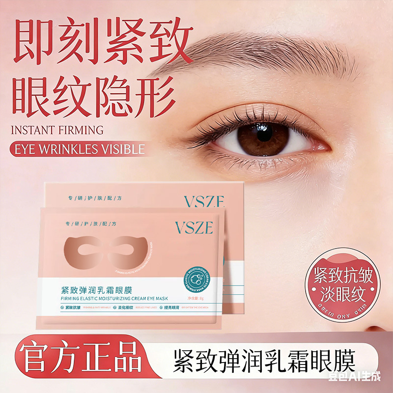 VSZE crema elástica máscara de ojos humectante máscara de ojos máscara de ojos máscara de ojos máscara de ojos image 3
