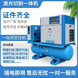 Lazer kəsmə hava kompressoru yüksək təzyiqli 16 kg 15kw 22kw