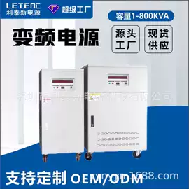 稳压电源;变频电源;隔离变压器