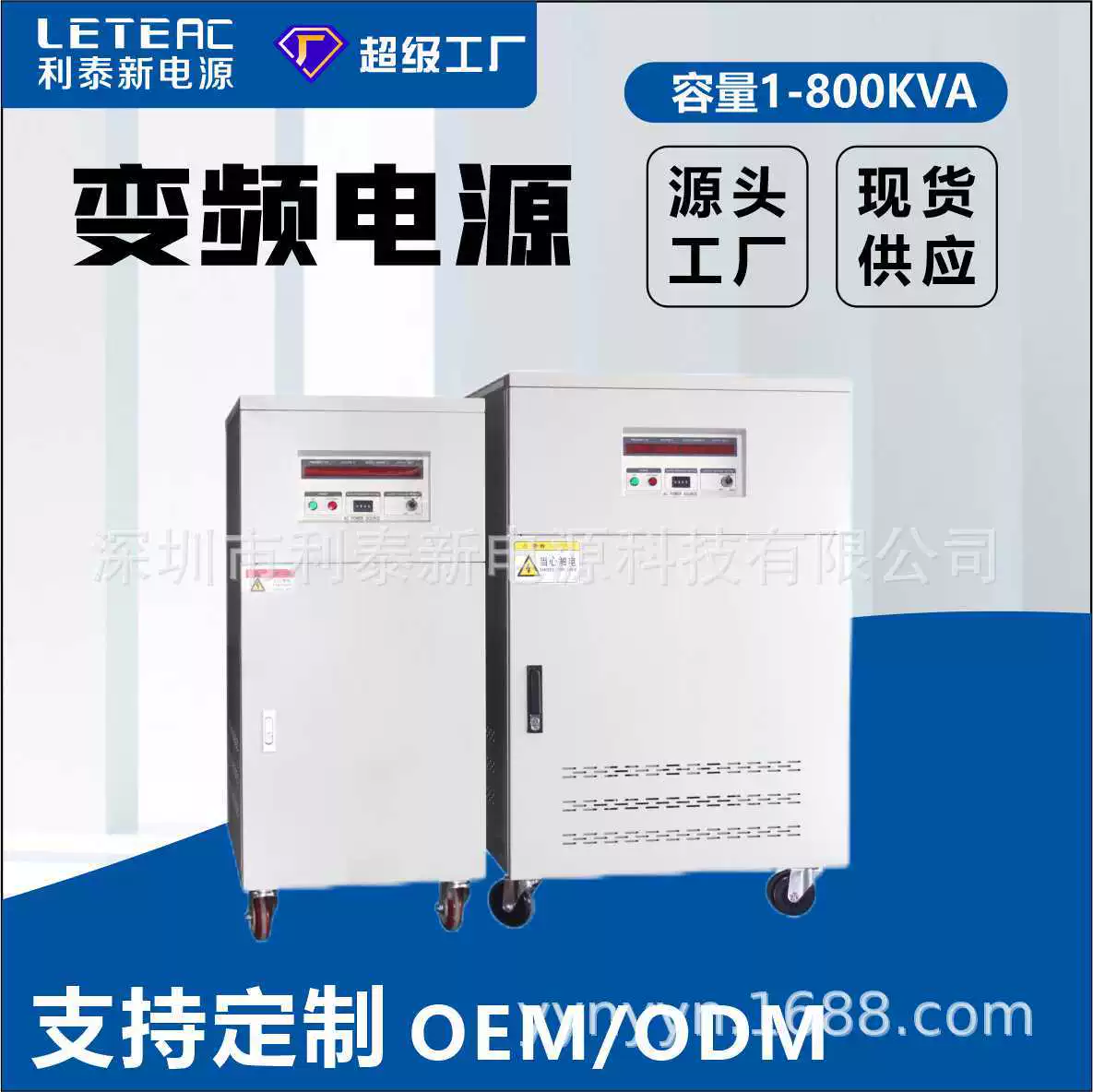 Преобразователь частоты Litai: однофазный источник переменного тока 50 Гц в 60 Гц, трехфазное преобразование 60 Гц в 50 Гц, программируемый, эффективный и энергосберегающий