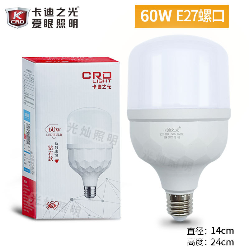 Cardi luz iluminación LED bombilla super brillante e27 tornillo doméstico 5W9W13W18W28W38W 48W lámpara de ahorro de energía