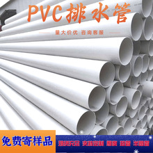 pvc排水管塑料水管桥梁大口径工程工地排污下水管道pvc排水管160