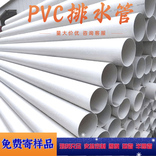 pvc��ˮ��110�� ���÷���������ˮ����ˮ����ˮ����ˮ��160pvc��