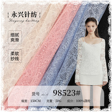 蕾丝面料 全涤无弹满幅蕾丝面料 连衣裙婚纱蕾丝布料现货