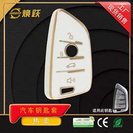 焕跃制造商汽车钥匙套适用宝马刀锋X1 X2 1 2 3 4 5 6系Key Cover