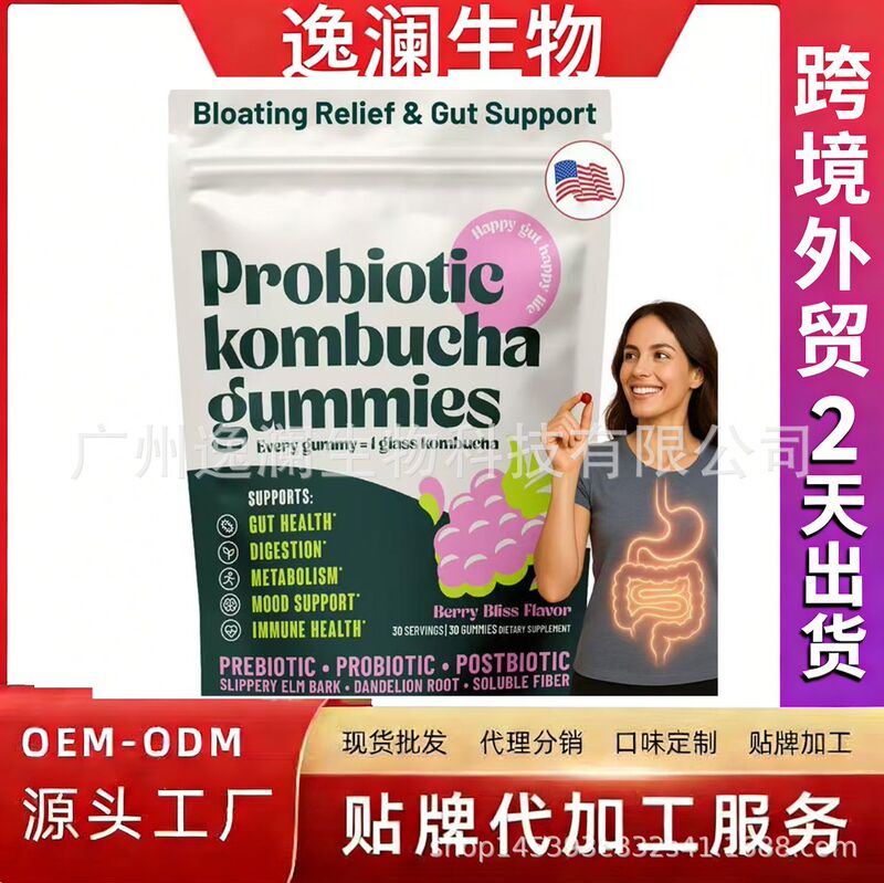 Women's Probiotic Kombucha Gummies - Bestseller Probiotic capsules 30 pieces factory functional gummies Women's Probiotic Kombucha Gummies - Bestseller Probiotic capsules 30 pieces factory functional gummies