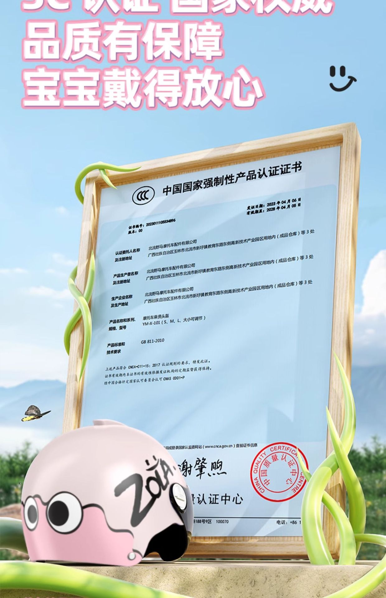 Children Helmet Electric Motorcycle Safety Helmet