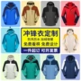 三合一薄款订做防水冲锋衣