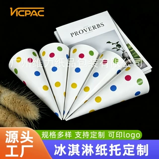 口径3.8cm,长度9.5cm批发一次性冰淇淋纸托可印刷图案食品级甜筒