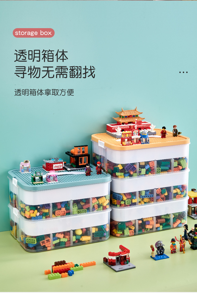 乐高玩具收纳盒_16.jpg