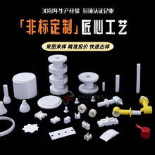 源头工厂生产氧化铝工业陶瓷配件异形加工零件耐高温精密绝缘子