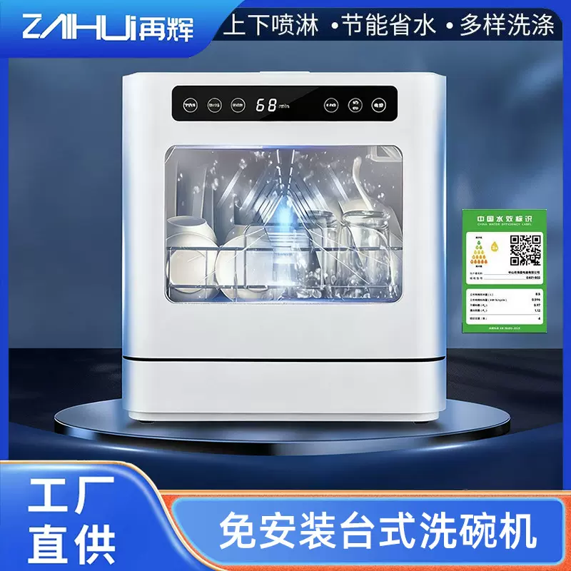 免安装小型台式洗碗机家用自动洗碗机智能消毒烘干大容量洗碗机