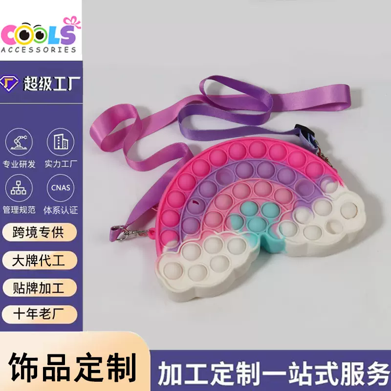 跨境外贸款式儿童可爱零钱按按乐背包食品硅胶儿童益智减压玩具包