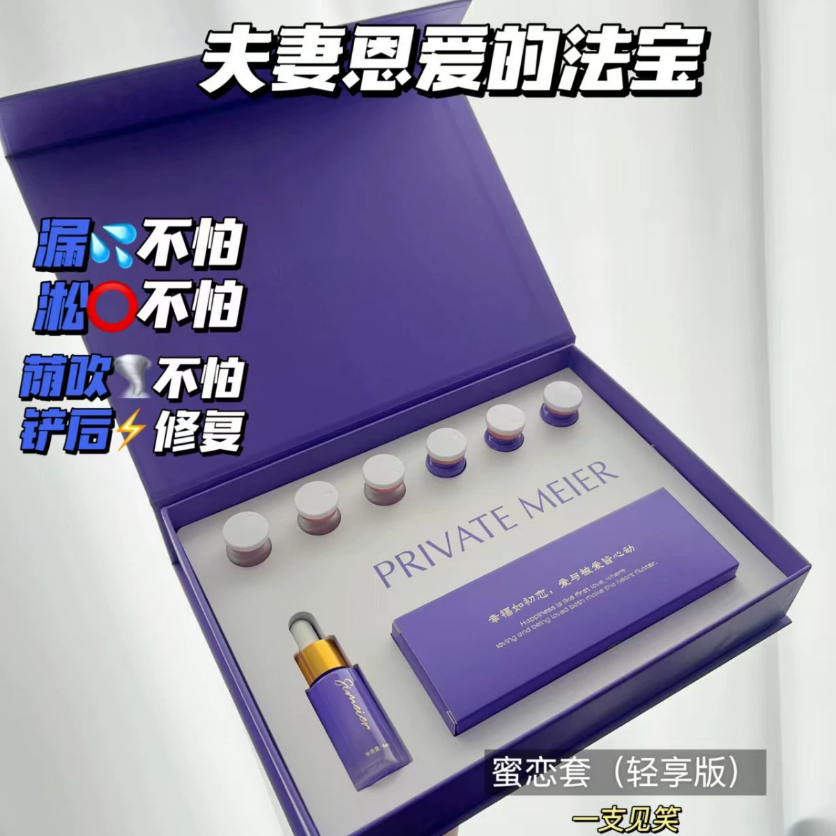 Honey Love Water Light Edition Repair Kit Official Authentic Private Rose Cell Water Rose Pill Tightening Kit WeChat Business Same Style