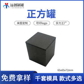 正方形铁盒厂家批发方形马口铁盒铁罐饼干包装盒零食金属茶叶铁盒