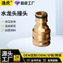 件套转换台盆洗车接头