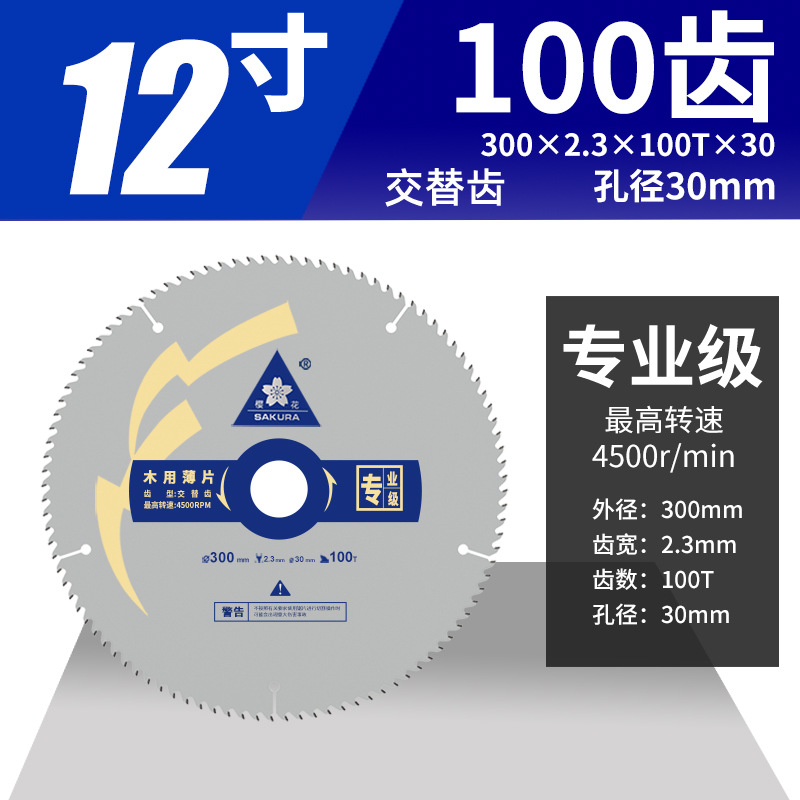 Jinta Sakura hoja de sierra de aleación de madera ultrafina 7 / 9 pulgadas sierra circular eléctrica profesional hoja de corte de molino angular