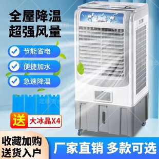 Chrysanthemum Industrial chiller Commercial water-cooled large fan outdoor workshop factory mobile refrigeration household air conditioning fan