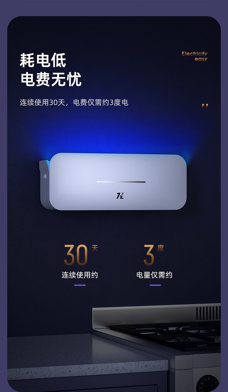 灭蚊灯2022_12.jpg