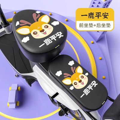 Waterproof and Sunproof, Suitable for: Electric car cushion - round-head-leather-front-seat-back-seat-one-deer-safe