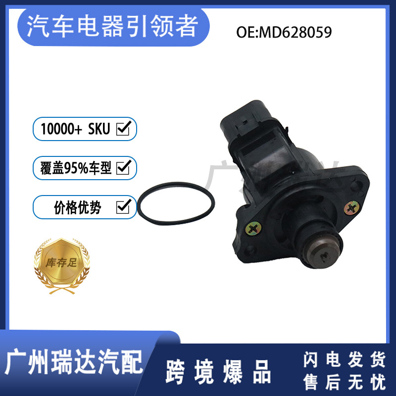 MD628059 es adecuado para la válvula de control de ralentí de Mitsubishi MD614368 en stock al por mayor