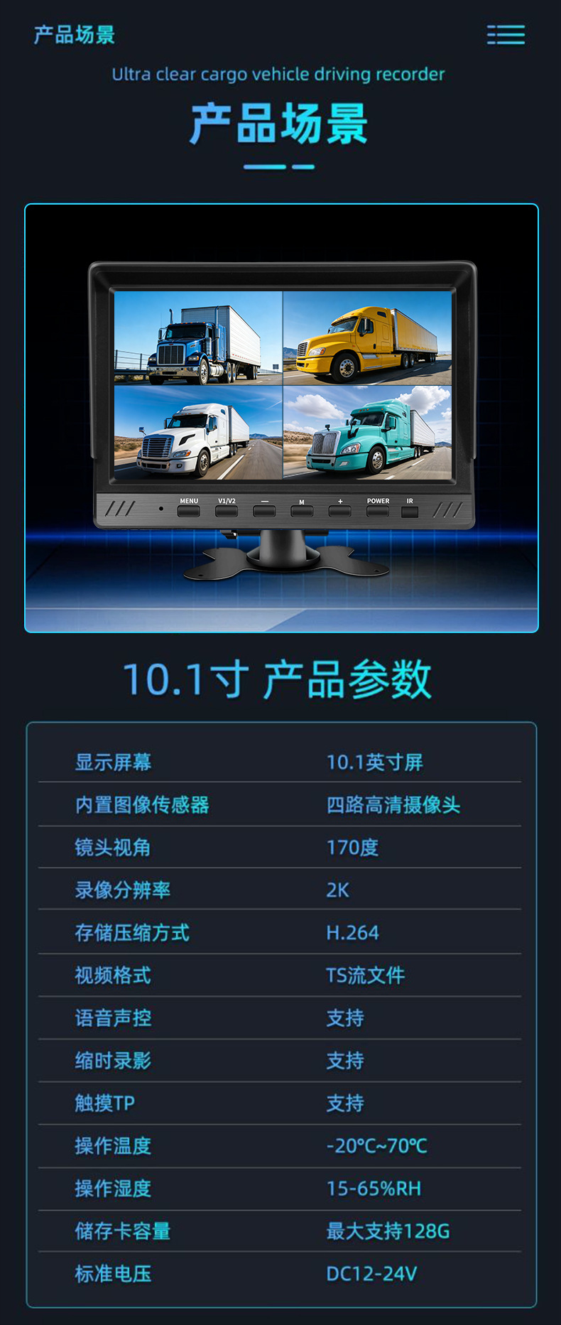 10inch In-Car 4-Channel Bsd All-In-One Monitor 7inch Truck 4-Channel Video Recording High-Definition Mp5 Truck Recorder