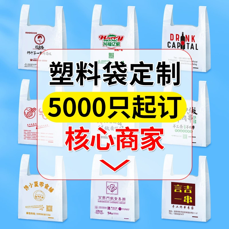 Индивидуальные пластиковые пакеты белые для супермаркетов, новые прозрачные пакеты-майки для еды на вынос с логотипом на заказ