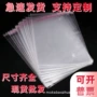 opp定制透明塑料自粘袋